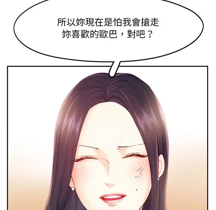 《乘风高飞》漫画 第33話
