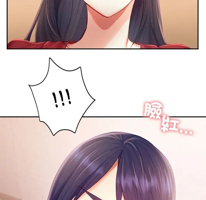 《乘风高飞》漫画 第33話