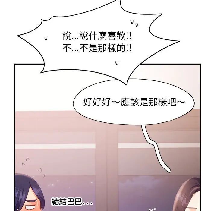 《乘风高飞》漫画 第33話