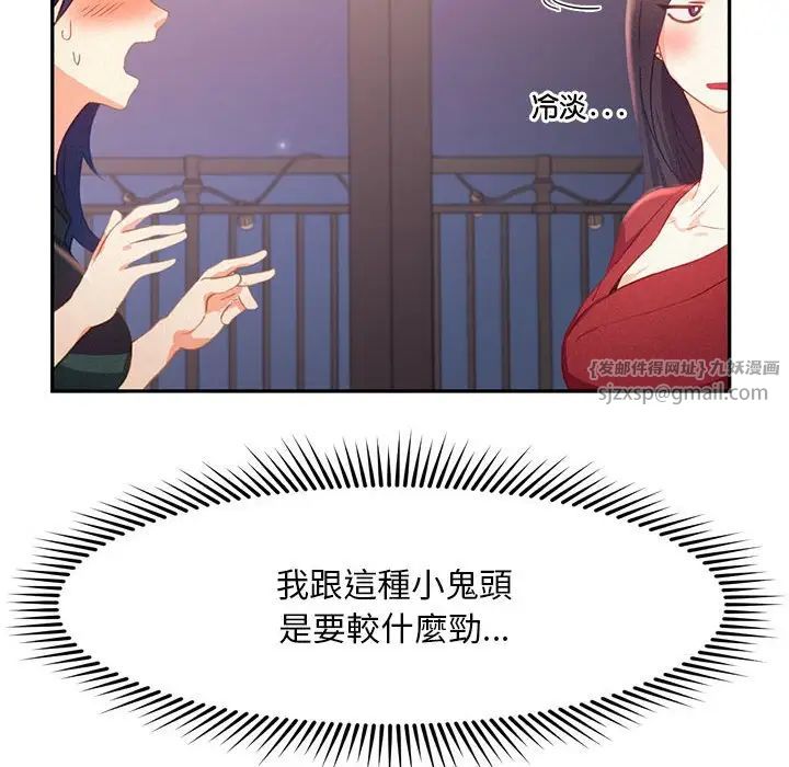 《乘风高飞》漫画 第33話