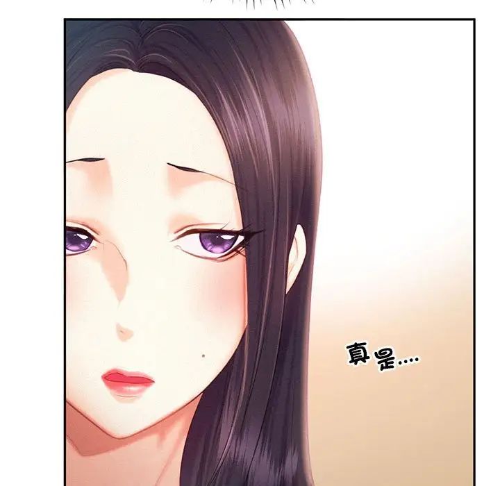 《乘风高飞》漫画 第33話