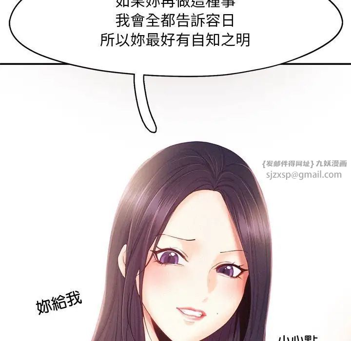 《乘风高飞》漫画 第33話