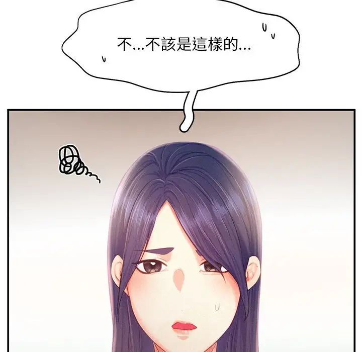 《乘风高飞》漫画 第33話