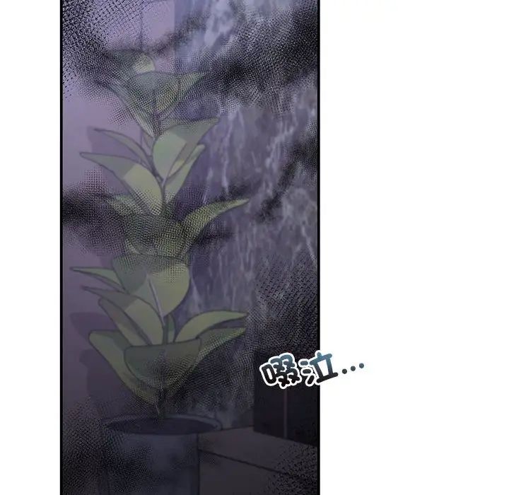 《乘风高飞》漫画 第33話