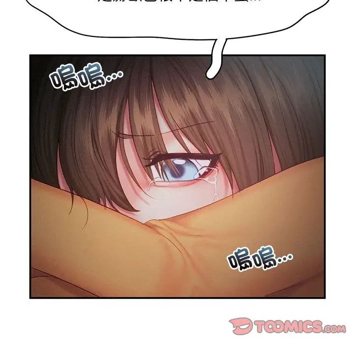 《乘风高飞》漫画 第33話
