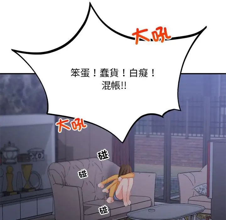 《乘风高飞》漫画 第33話