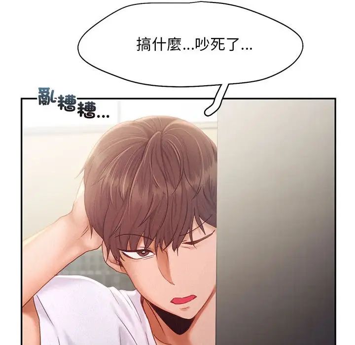 《乘风高飞》漫画 第33話