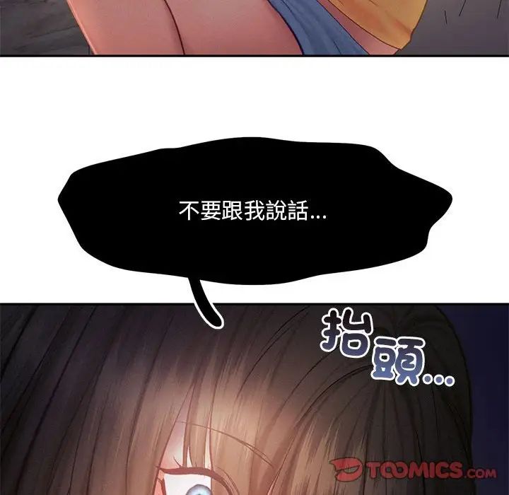 《乘风高飞》漫画 第33話