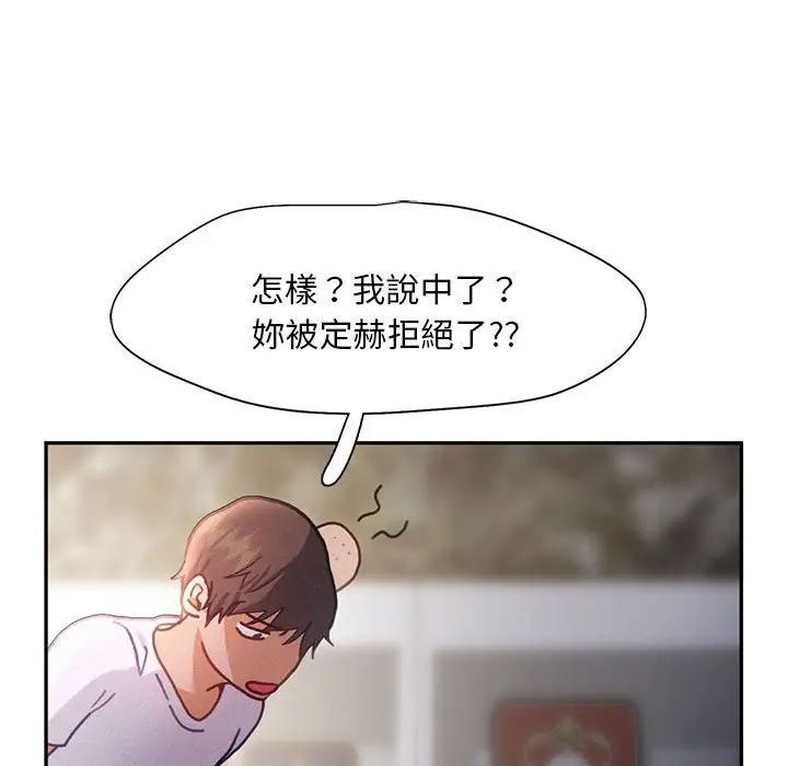 《乘风高飞》漫画 第33話