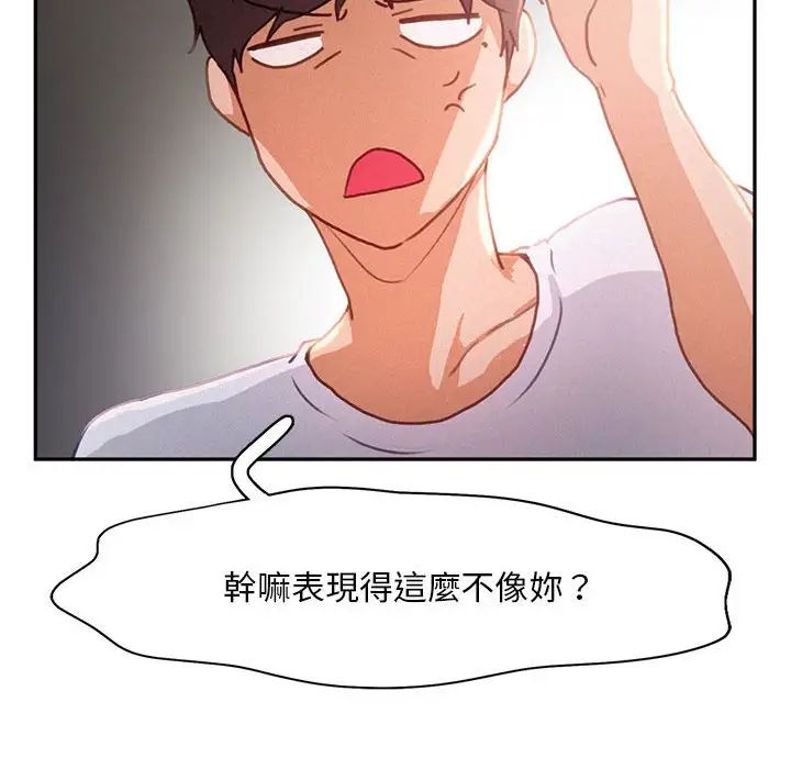 《乘风高飞》漫画 第33話