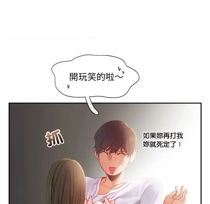 《乘风高飞》漫画 第33話