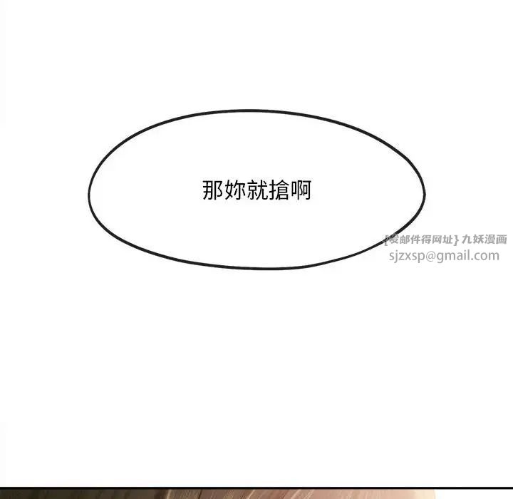 《乘风高飞》漫画 第33話