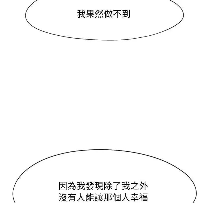《乘风高飞》漫画 第33話