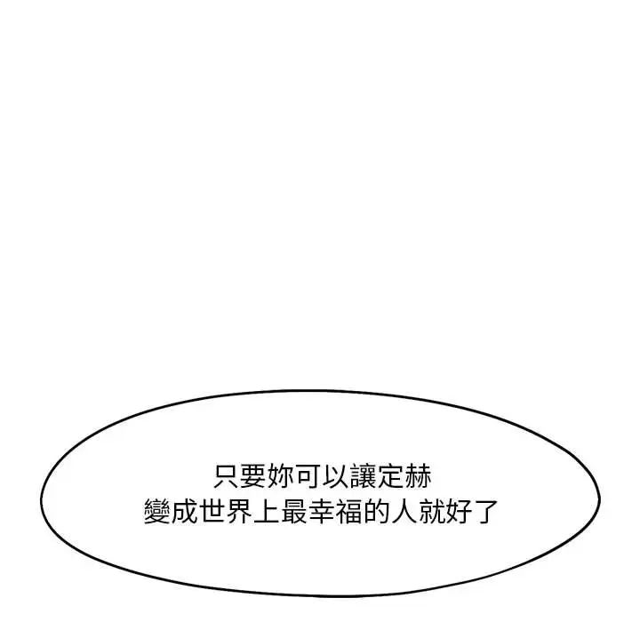 《乘风高飞》漫画 第33話