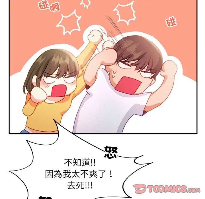 《乘风高飞》漫画 第33話