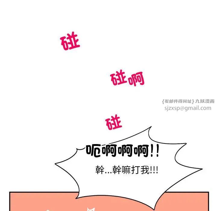 《乘风高飞》漫画 第33話