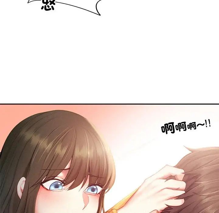 《乘风高飞》漫画 第33話