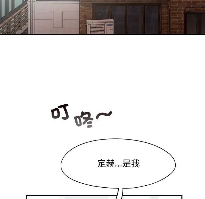 《乘风高飞》漫画 第33話