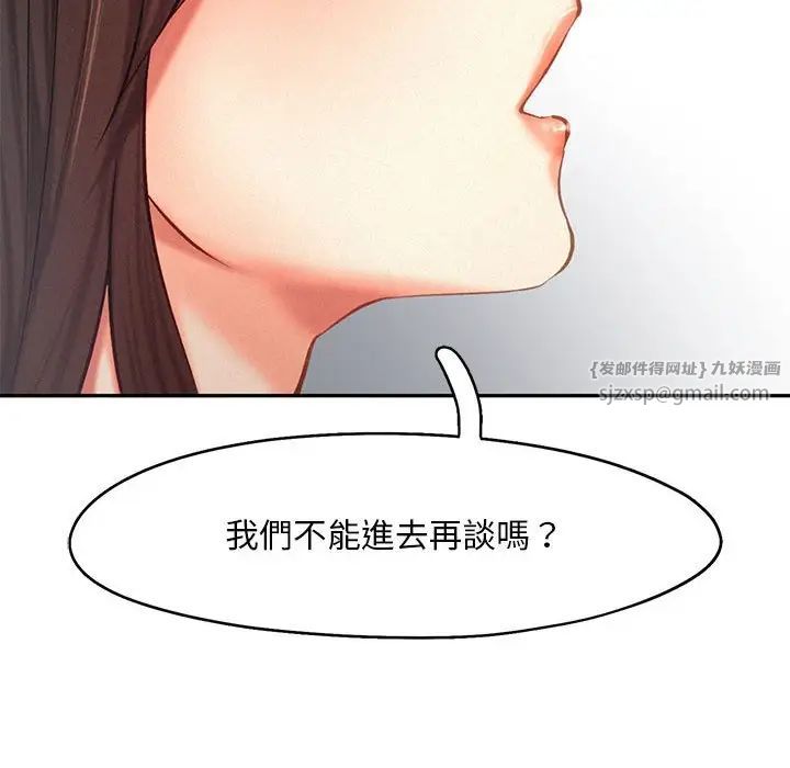 《乘风高飞》漫画 第33話