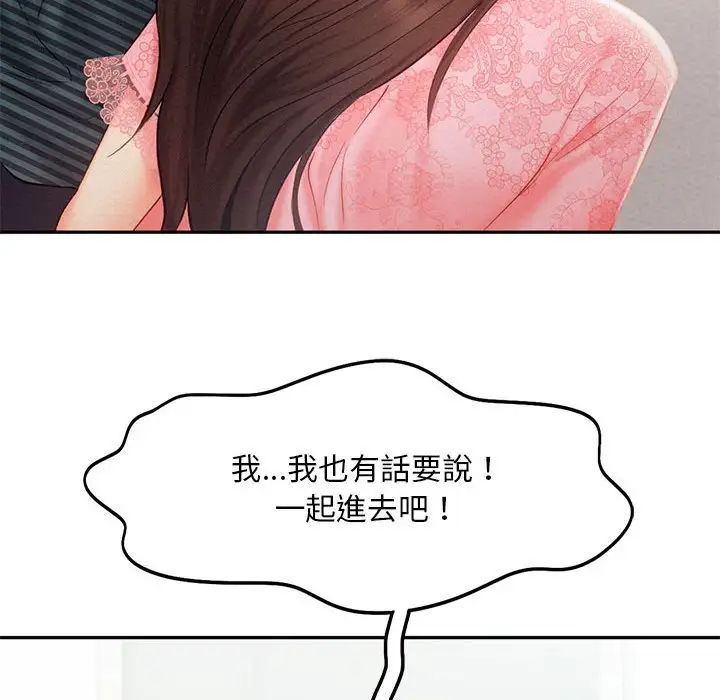 《乘风高飞》漫画 第33話