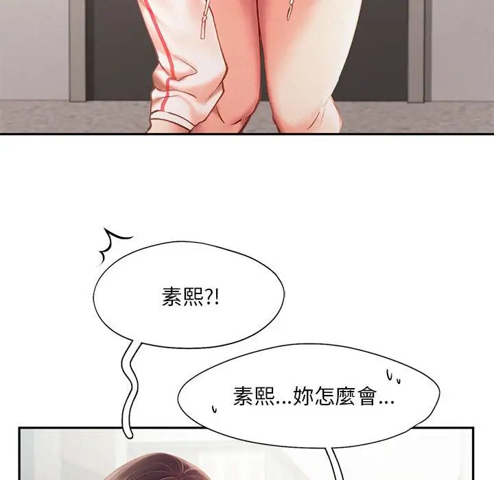 《乘风高飞》漫画 第33話