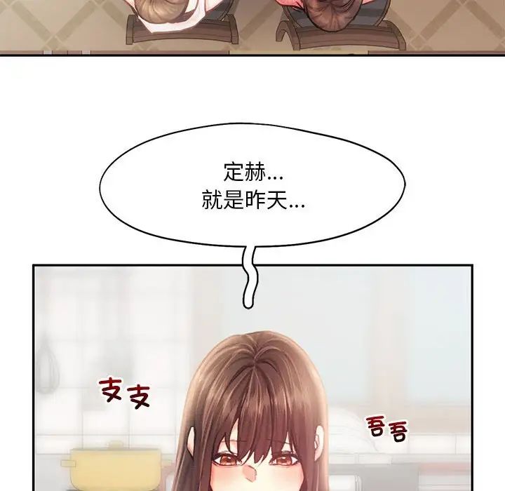 《乘风高飞》漫画 第33話