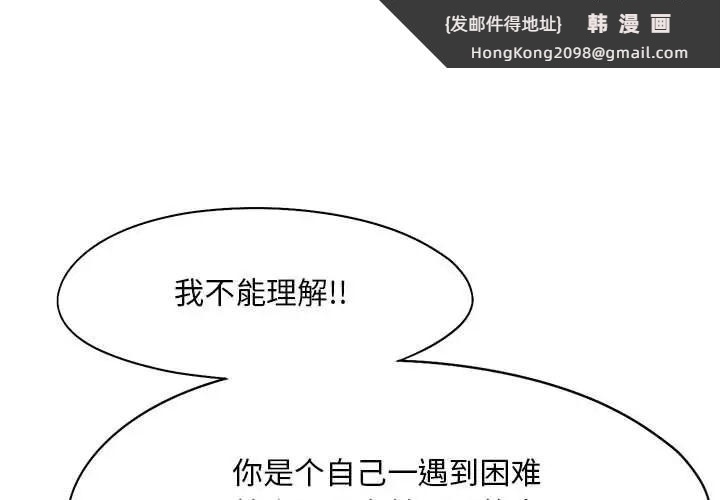 《乘风高飞》漫画 第34話