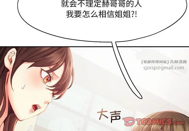 《乘风高飞》漫画 第34話