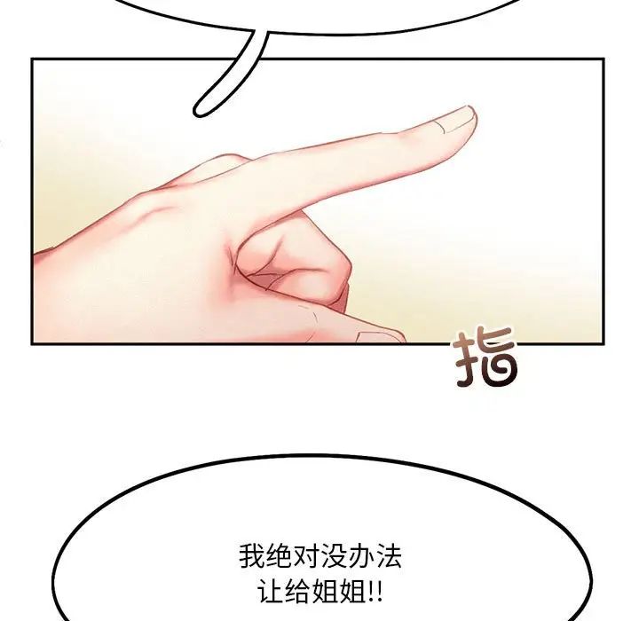 《乘风高飞》漫画 第34話