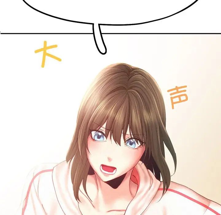 《乘风高飞》漫画 第34話
