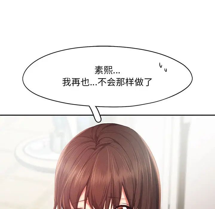 《乘风高飞》漫画 第34話