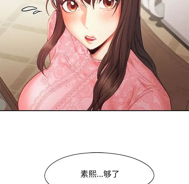 《乘风高飞》漫画 第34話