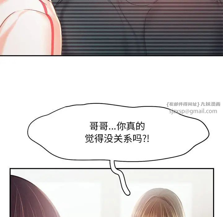 《乘风高飞》漫画 第34話