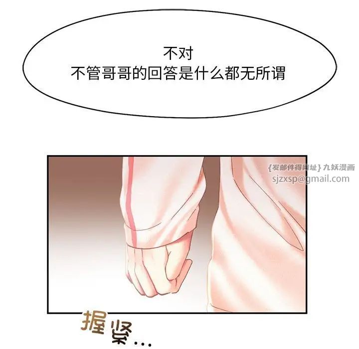 《乘风高飞》漫画 第34話