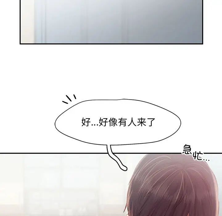 《乘风高飞》漫画 第34話