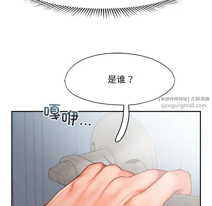 《乘风高飞》漫画 第34話