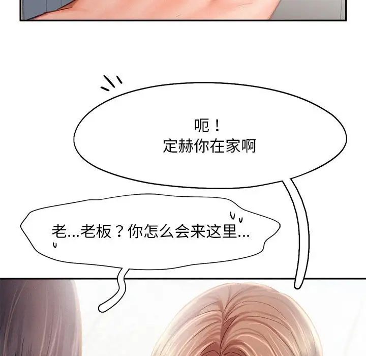 《乘风高飞》漫画 第34話