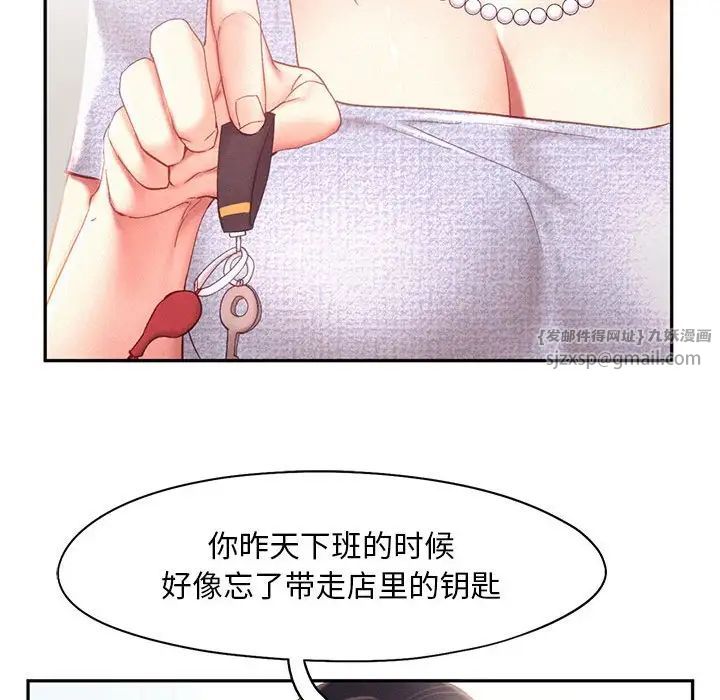 《乘风高飞》漫画 第34話
