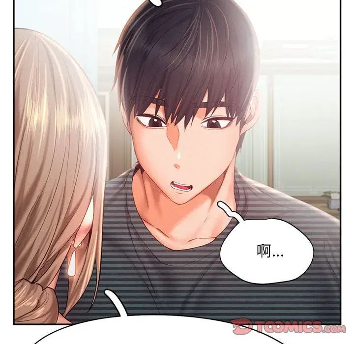 《乘风高飞》漫画 第34話