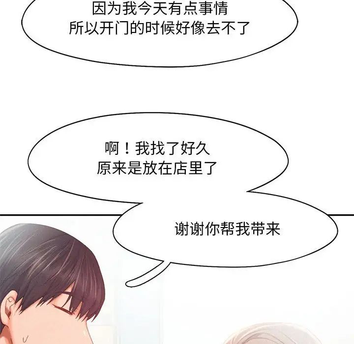 《乘风高飞》漫画 第34話