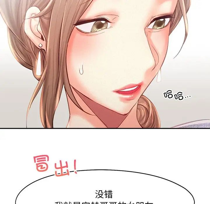 《乘风高飞》漫画 第34話