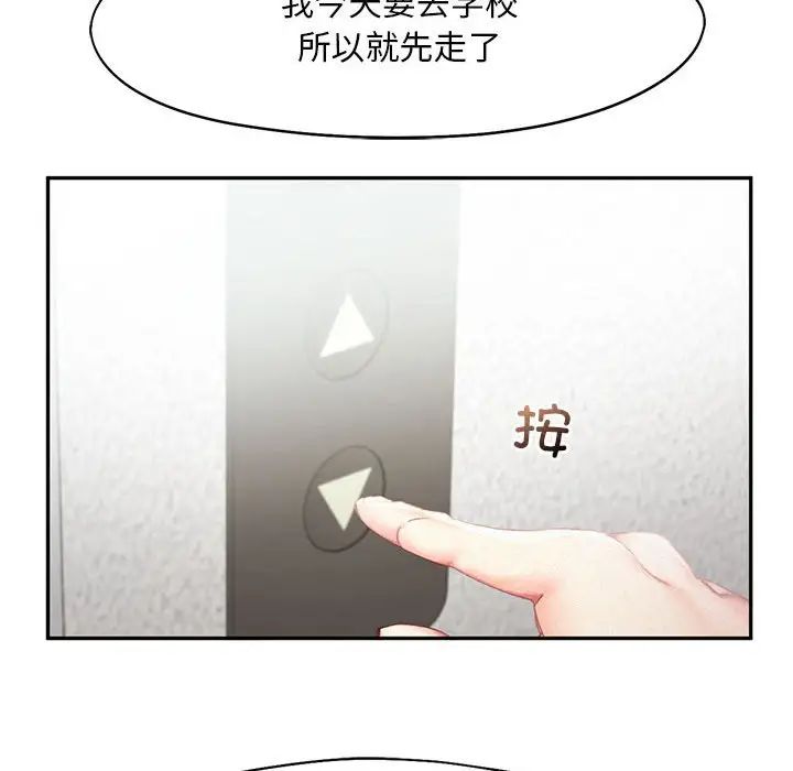 《乘风高飞》漫画 第34話