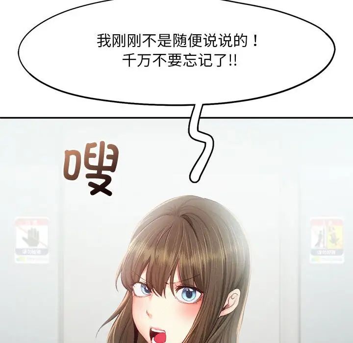 《乘风高飞》漫画 第34話