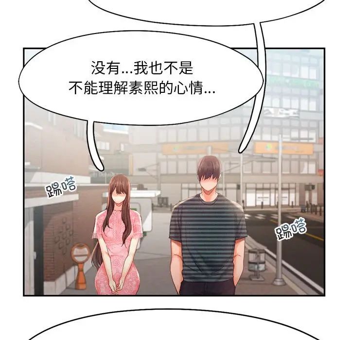 《乘风高飞》漫画 第34話