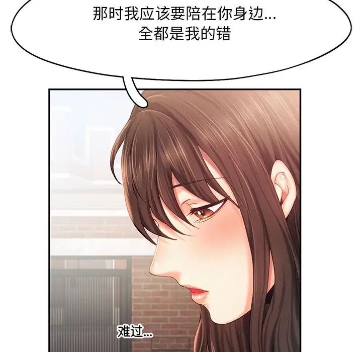 《乘风高飞》漫画 第34話