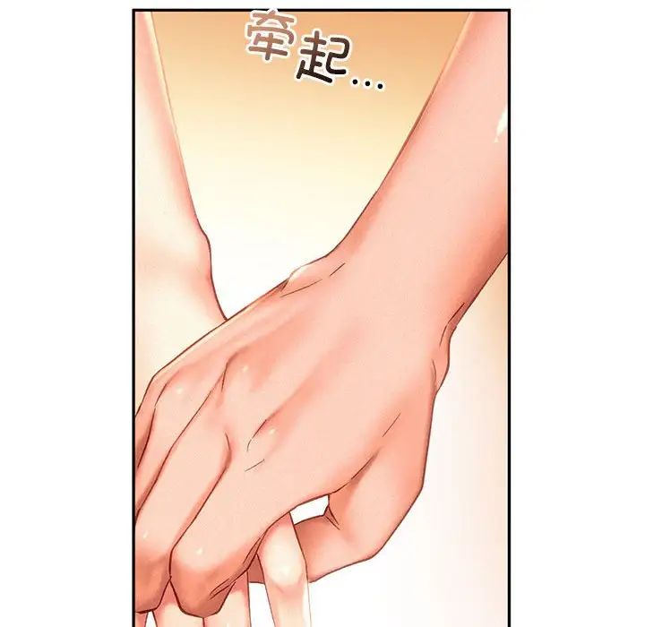 《乘风高飞》漫画 第34話