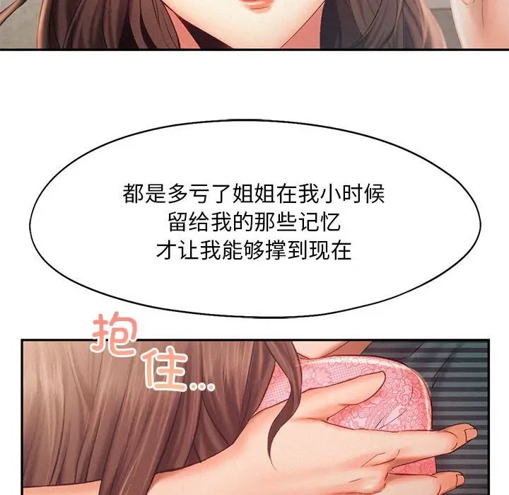 《乘风高飞》漫画 第34話