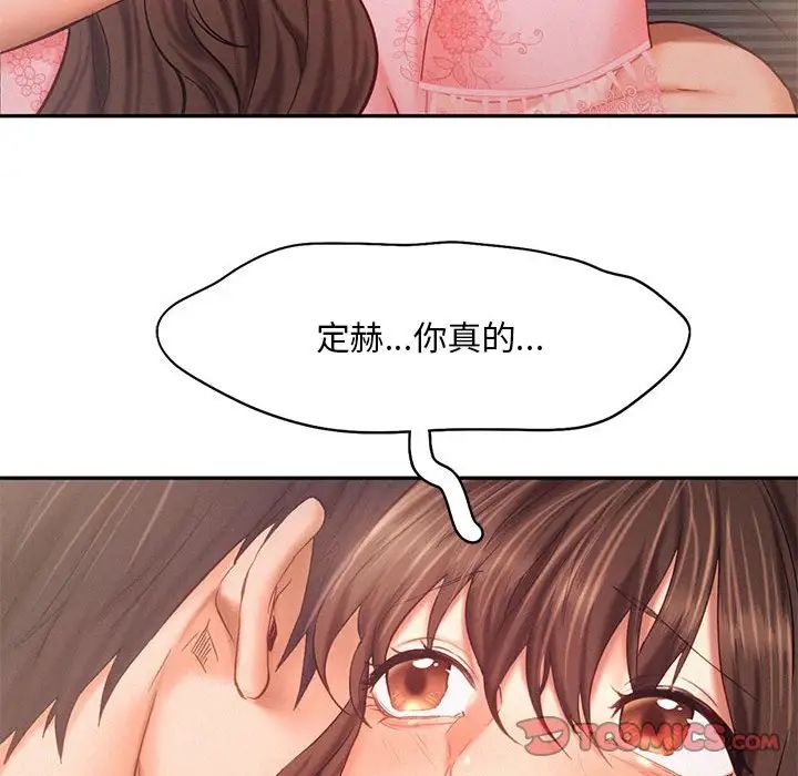 《乘风高飞》漫画 第34話