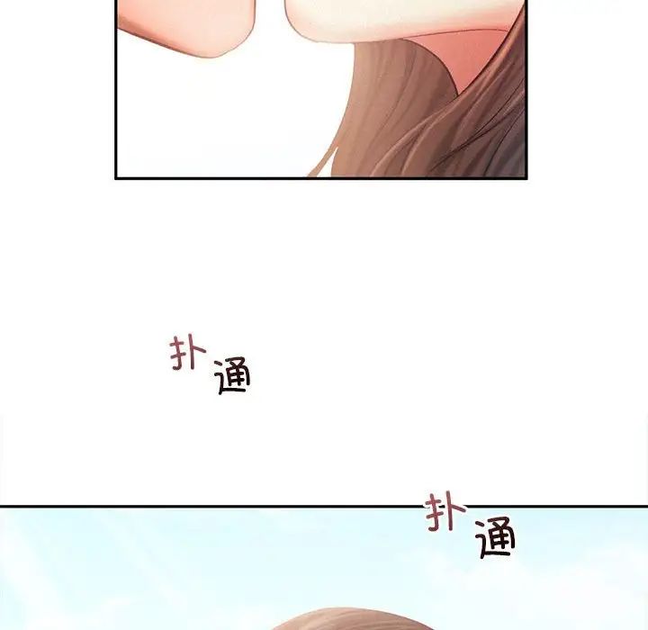 《乘风高飞》漫画 第34話