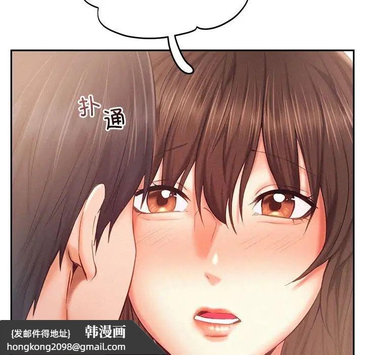 《乘风高飞》漫画 第34話